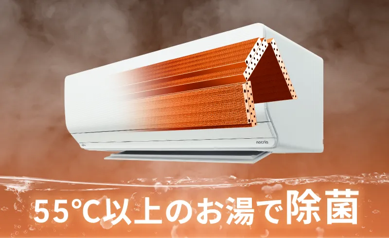 富士通除菌